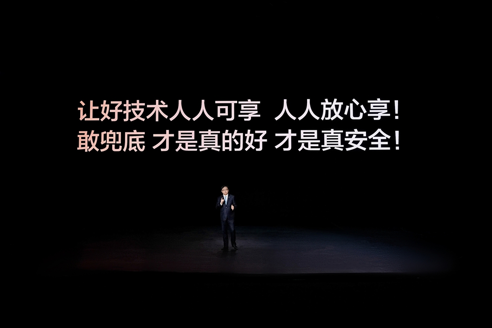 比亚迪智能化战略发布会